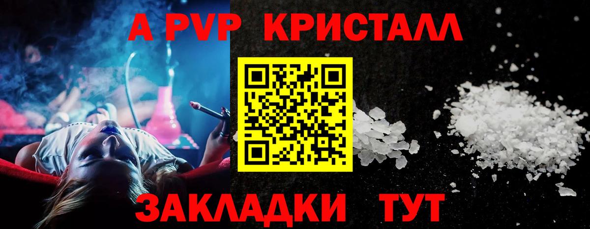 APVP СК  Вход с VPN  Alpha-PVP кристаллы  APVP крисы CK  Медногорск 