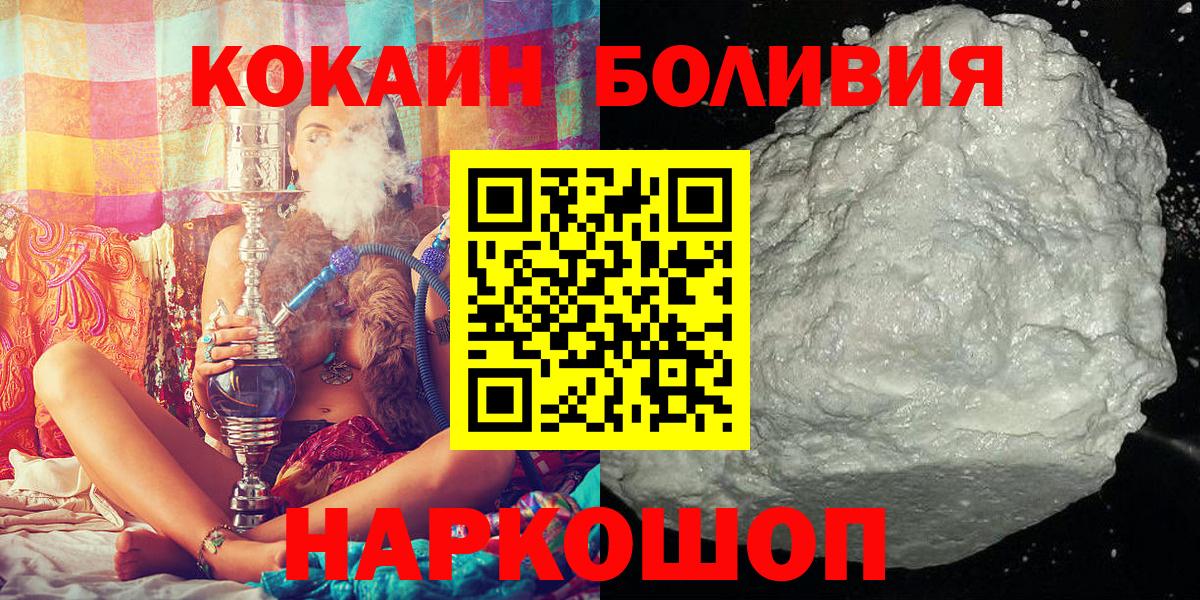 Медногорск  COCAIN FishScale  COCAIN  Вход с VPN 