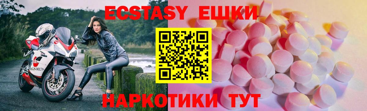 ЭКСТАЗИ  Экстази Punisher  Медногорск  Вход с VPN  Ecstasy круглые 