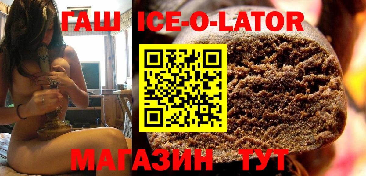 ГАШ Изолятор Медногорск