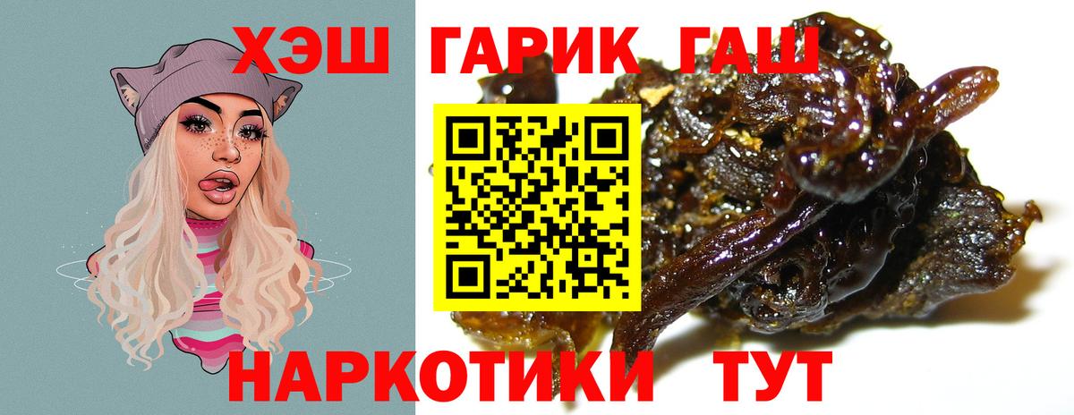 ГАШИШ  ГАШ гашик  Вход с VPN  Медногорск 