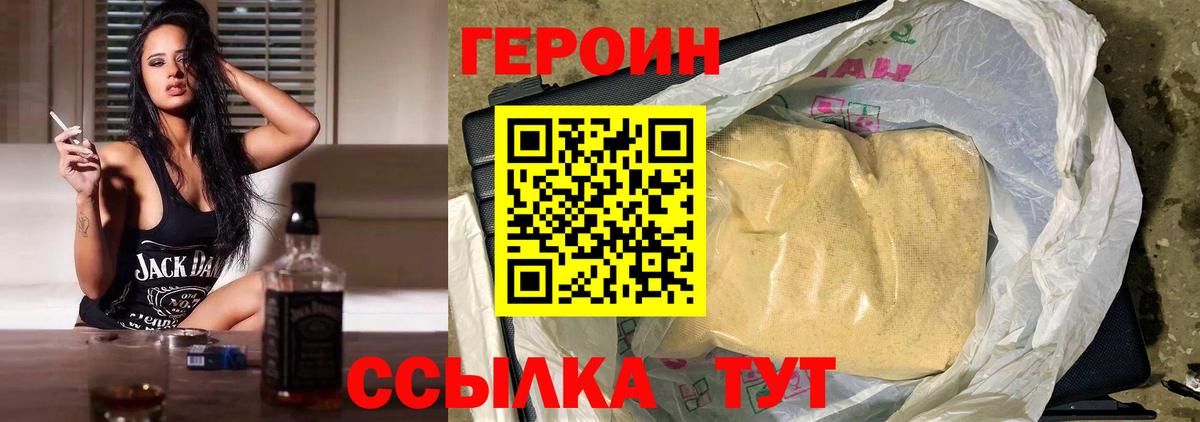 Героин Афган  Вход с VPN  Медногорск 
