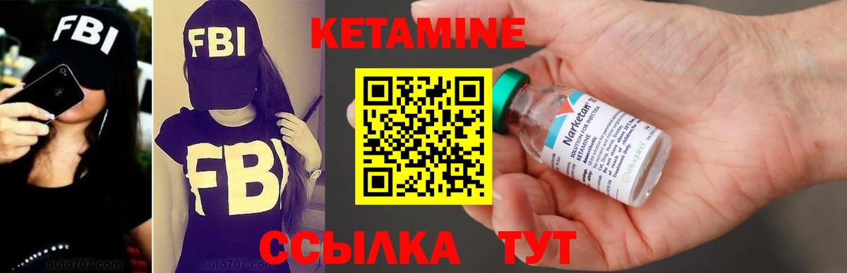 Кетамин VHQ  Вход с VPN  Медногорск  КЕТАМИН VHQ 