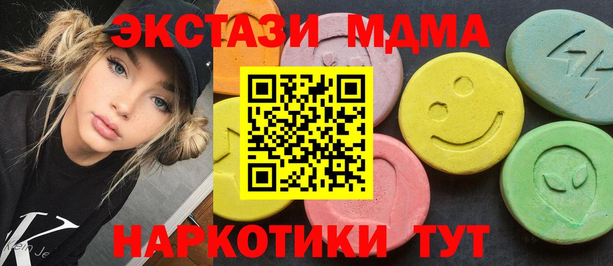 MDMA  МДМА Molly  МДМА кристаллы  Вход с VPN  Медногорск 