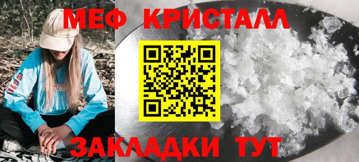 Мефедрон мука Медногорск