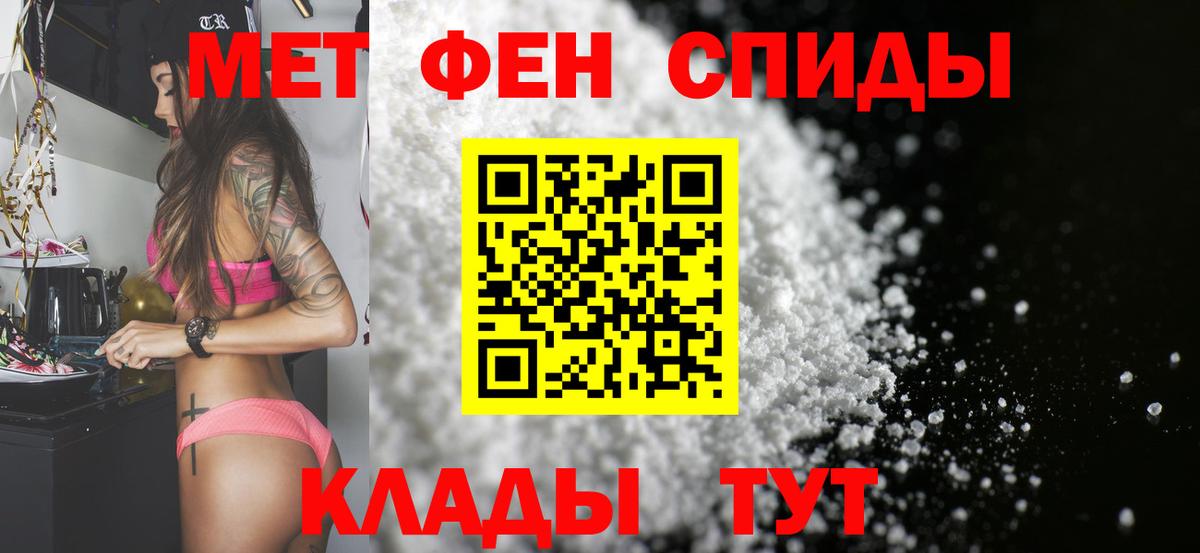 Медногорск  Первитин мет  Вход с VPN 