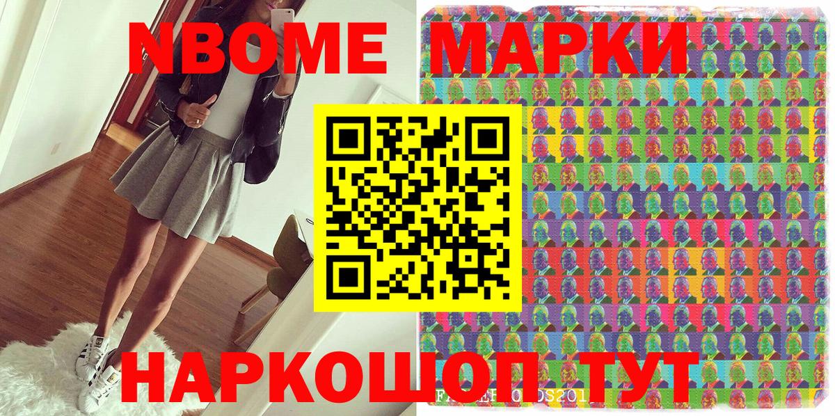 Марки 25I-NBOMe 1500мкг  сколько стоит  Марки 25I-NBOMe 1500мкг  Медногорск  Вход с VPN 