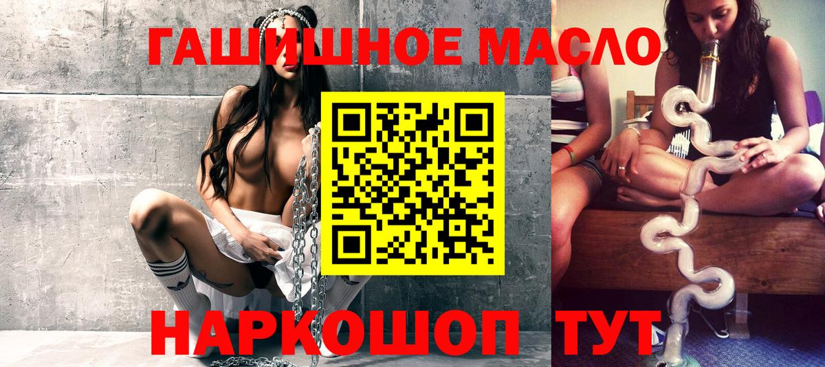 Дистиллят ТГК вейп с тгк  магазин продажи   Медногорск  Вход с VPN 
