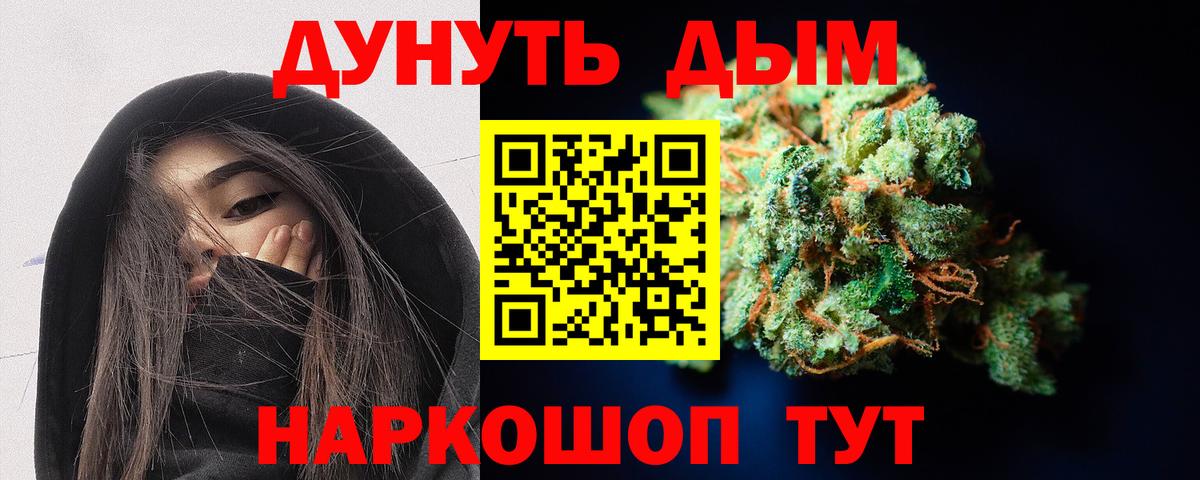 Каннабис AK-47 Медногорск