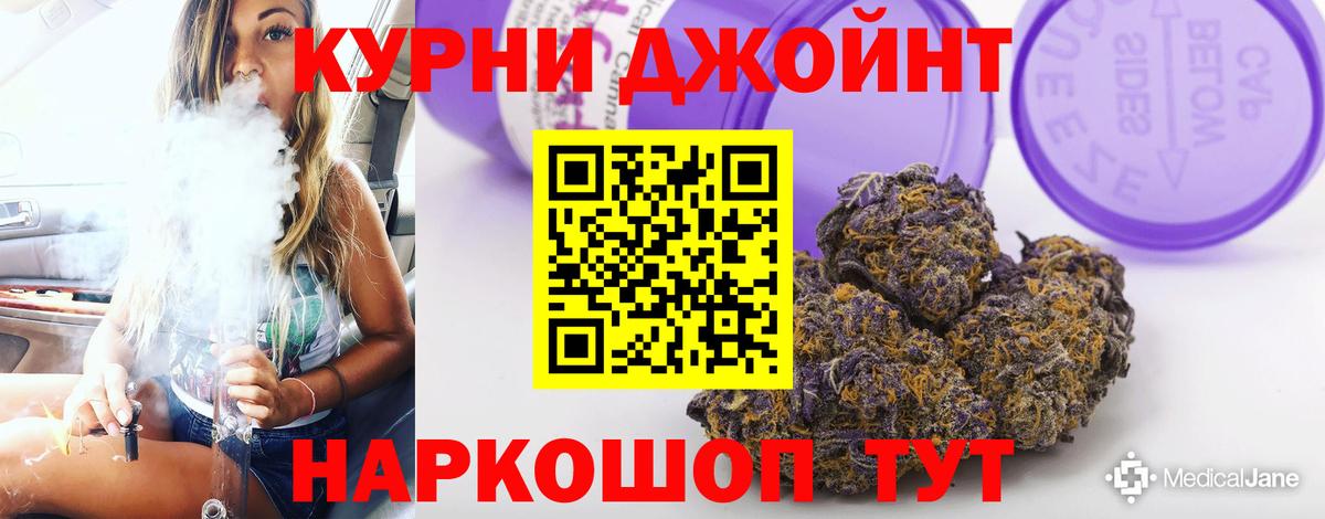 Шишки марихуана OG Kush  Канабис гибрид  Медногорск  Бошки Шишки план  Вход с VPN 